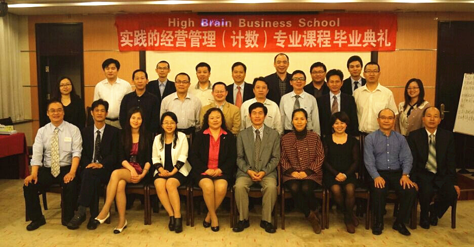 【理念經(jīng)營】“STM Business School”（中國）第34期 學(xué)員感言